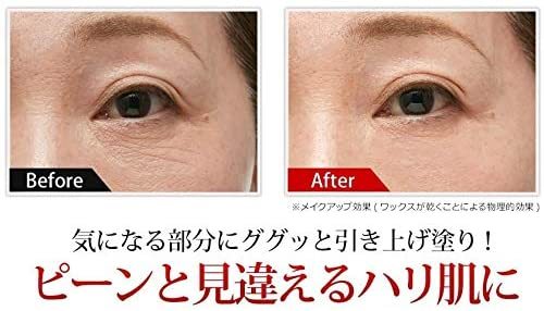 リフトマキシマイザー 23.5g 目元のシワ消し たるみ ヒト型幹細胞