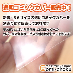 予約商品】ミワさんなりすます コミック 全巻セット（1-15巻セット