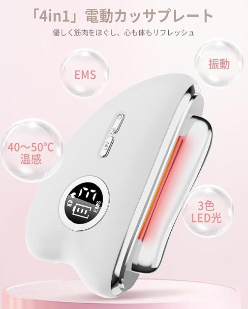 2025人気電動カッサプレート】 美顔器 EMS微電流＋振動＋温感＋3色LED