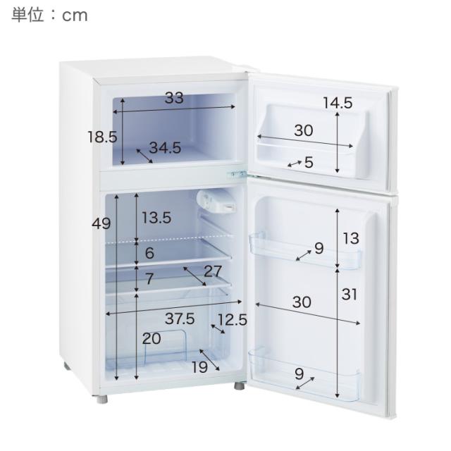 冷蔵庫 90L 2ドア 省エネ simplus 家庭用 冷凍庫 一人暮らし 新生活