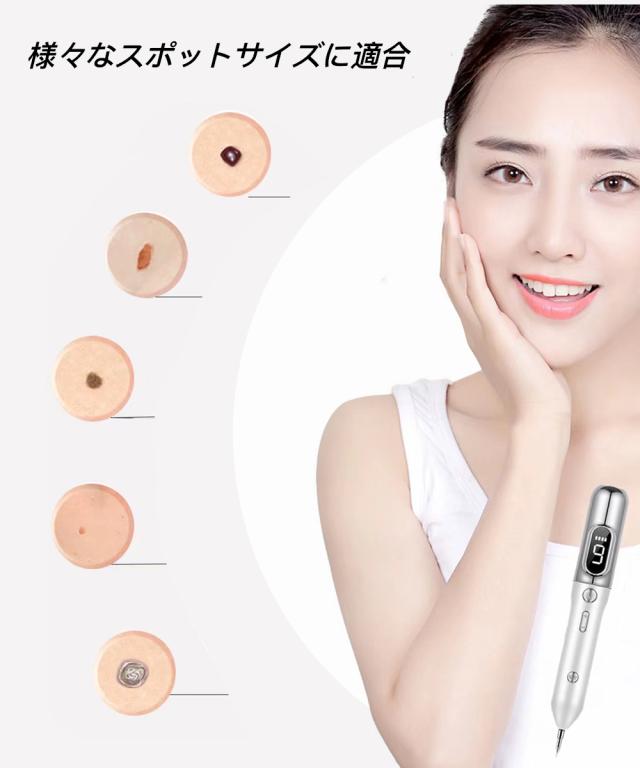 ほくろ除去ペン 最新 正規品 レーザーペン 美顔ペン 美顔器 9段階調節