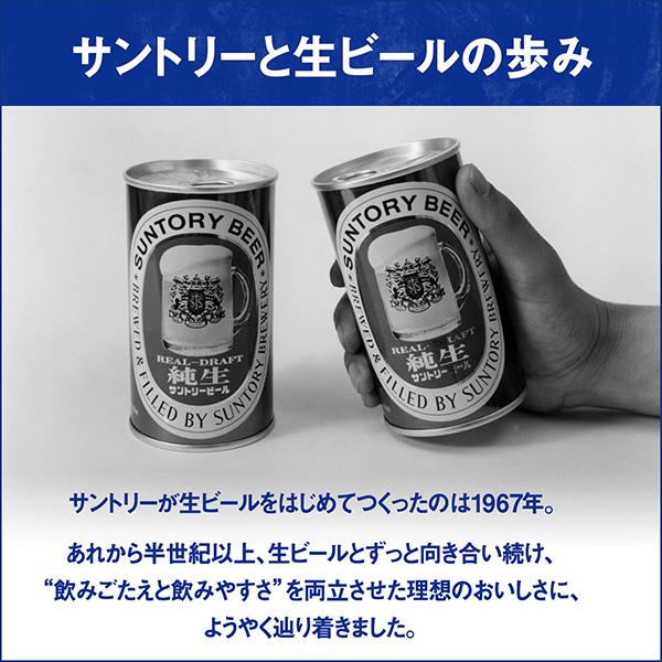 ビール サントリー 生ビール 350ml 缶 24本×2ケース（48本） 送料無料