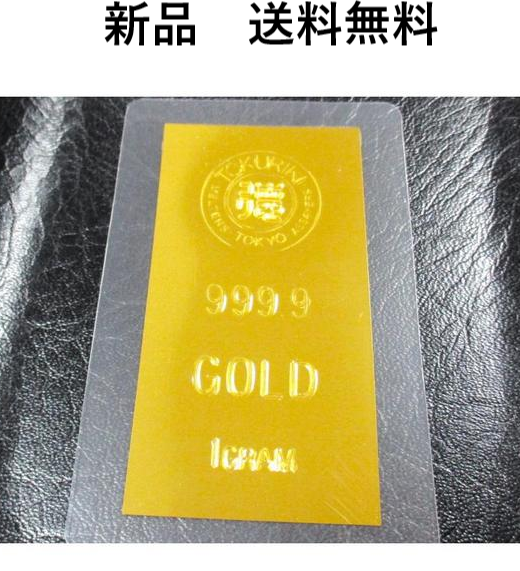 純金インゴット 1g 純金カード 1g インゴット 1g 金 新品 徳力本店