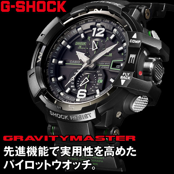 カシオ Gショック スカイコックピット CASIO G-SHOCK SKY COCKPIT 電波