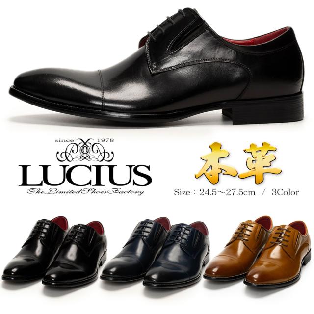WEB限定 LUCIUS 革靴 メンズ 本革 ビジネスシューズ ストレートチップ