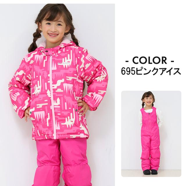 sale】 コロンビア スキーウェア キッズ 男の子 女の子 サイズ調整可能