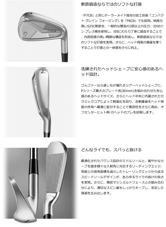 特注カスタムクラブ テーラーメイド P8CB アイアン N.S.PRO 850GH neo