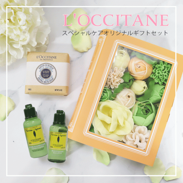 L'OCCITANE シャンプー ギフトセット L'OCCITANE シャンプー ギフトセット