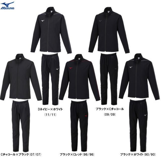 MIZUNO（ミズノ）ウォームアップジャケット パンツ 上下セット