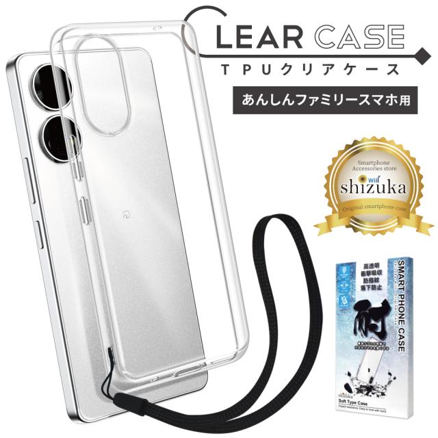 あんしんファミリースマホ ケース ZTE A303ZT ケース カバー