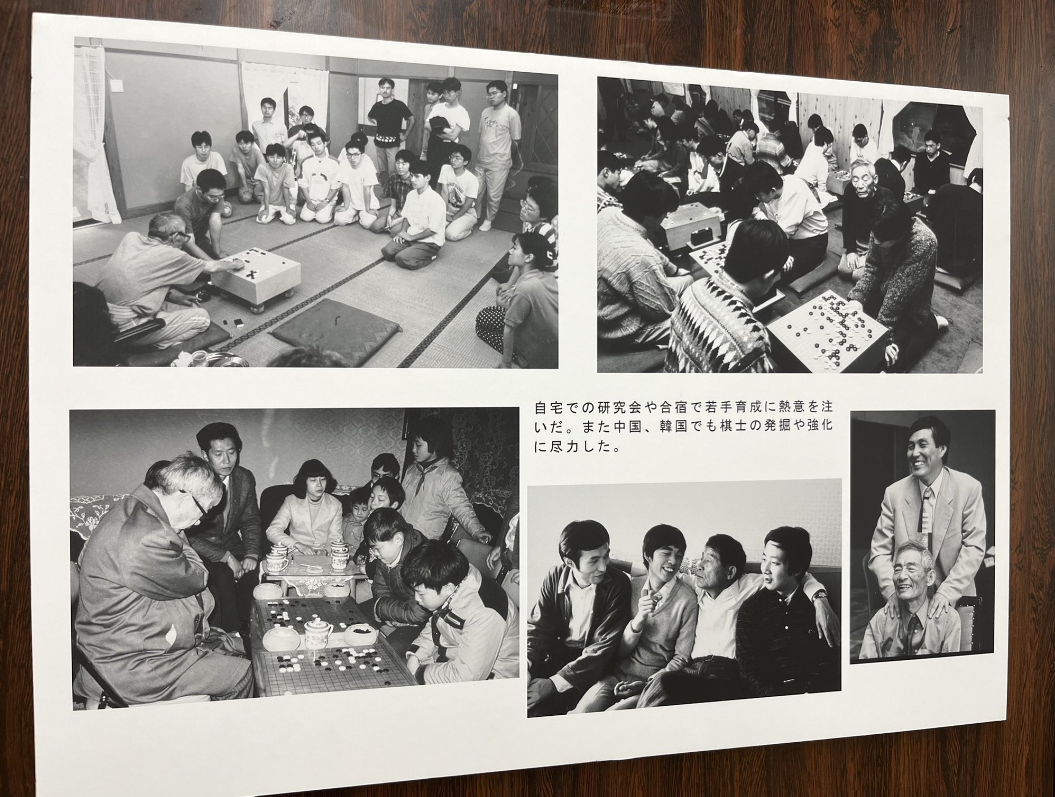 藤沢秀行名誉棋聖、生誕百年の集い | 囲碁棋譜.COM | 囲碁棋譜.COM は