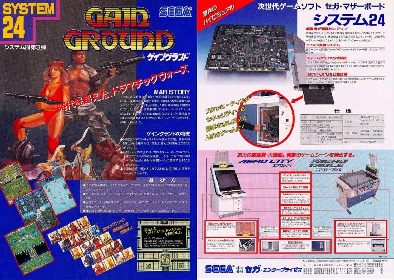 通好みのゲームがそろう『セガSYSTEM24』は今も輝きを失わない