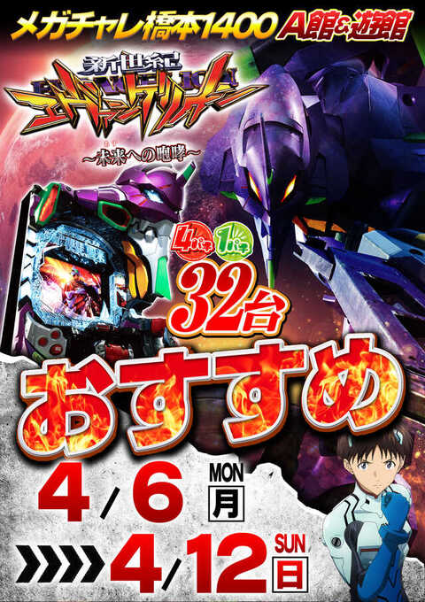 チャレンジャー遊館 | P-WORLD