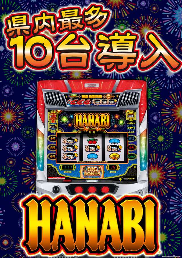 最新情報公開中!】21SEIKI石巻中里 | 石巻市 陸前山下駅 | パチンコ