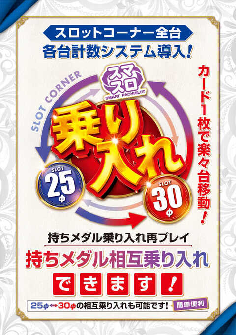 KYORAKU 豊明店 | P-WORLD