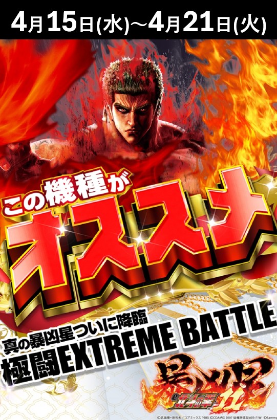 フロアマップ公開中】YUMEYA夢屋浜松大柳店 | 浜松市中央区 | パチンコ