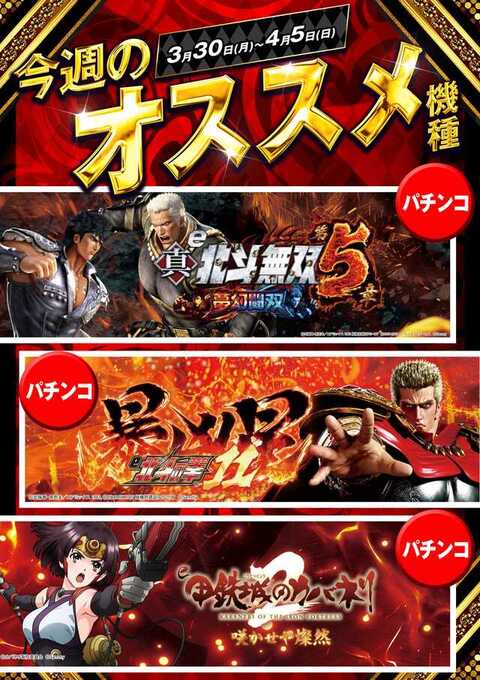 キング666セノパーク津店 | P-WORLD