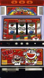 うまい棒「2009年」 パチスロ スロット 機械割 天井 初打ち 打ち方