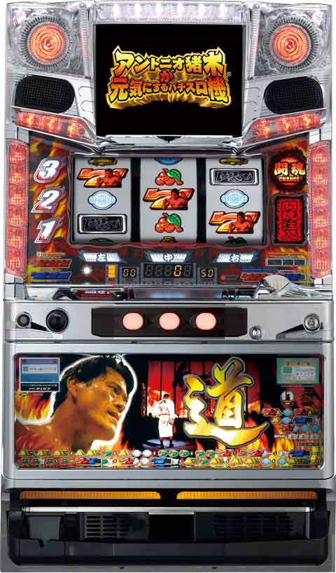 アントニオ猪木が元気にするパチスロ機 パチスロ スロット 機械割 天井