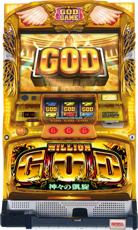 ミリオンゴッド‐神々の凱旋‐ パチスロ スロット 機械割 天井 初打ち