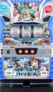 パチスロ ストライクウィッチーズ パチスロ スロット 機械割 天井 初