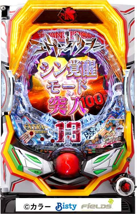 ヱヴァンゲリヲン13 エクストラモデル パチンコ スペック 予告 初打ち
