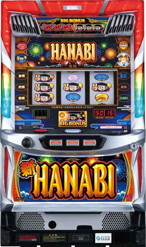 新ハナビ パチスロ スロット 機械割 天井 初打ち 打ち方 スペック