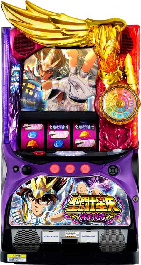 機種名に「聖闘士星矢」を含むパチンコ・パチスロ機種情報 | P-WORLD