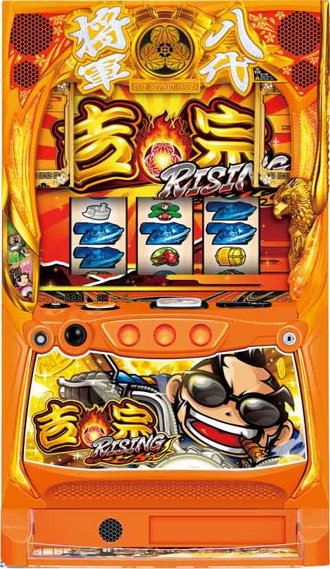 吉宗RISING(スマスロ) パチスロ スロット 機械割 天井 初打ち 打ち方