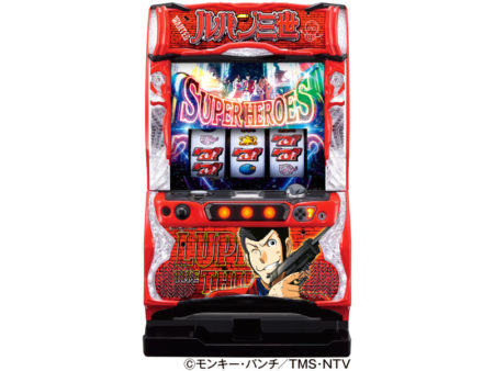 リーチ目確変システム×3連チェリーのWトリガー！パチスロ新台「Sルパン