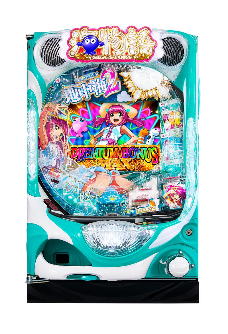 海シリーズ初のLT搭載機はウリンが主役の地中海｜三洋 | P-WORLD