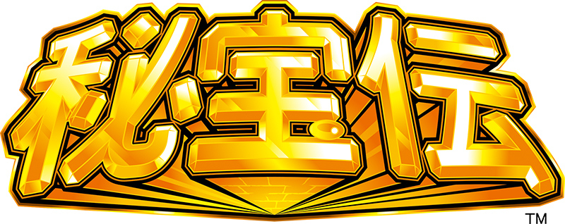 初代完全再現の秘宝伝｜大都技研 | P-WORLD パチンコ業界ニュース