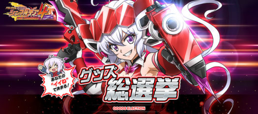 eフィーバー戦姫絶唱シンフォギア4」導入記念、全国TVCM・WEBCM＆