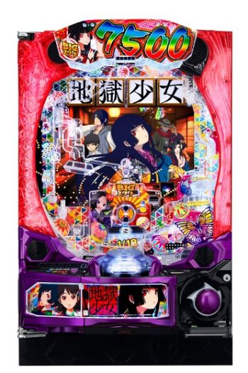 廻らないストレス、地獄に流します。「e地獄少女7500Ver