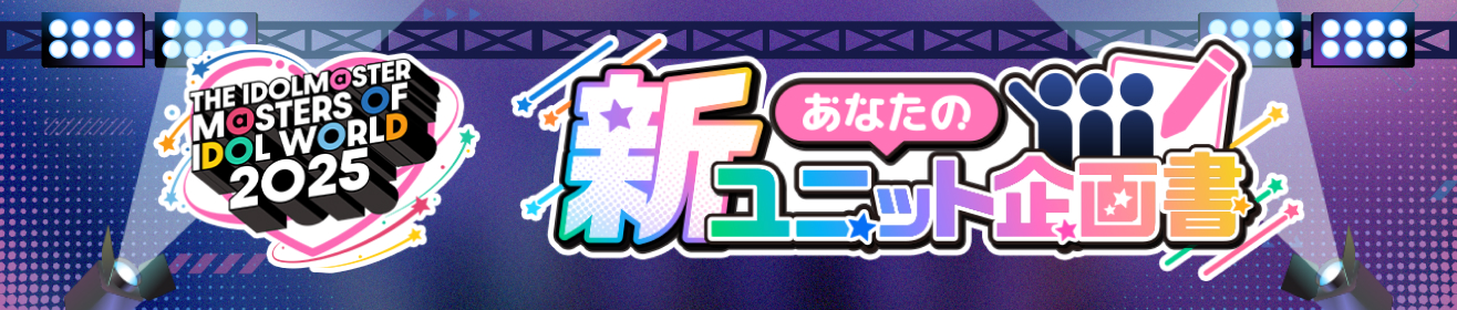 シンデレラ】「アイドルマスター シンデレラガールズ VRゴーグル」が