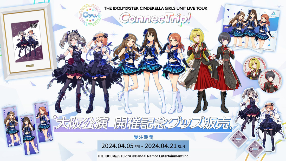 GOODS 物販情報 | THE IDOLM@STER CINDERELLA GIRLS UNIT LIVE TOUR