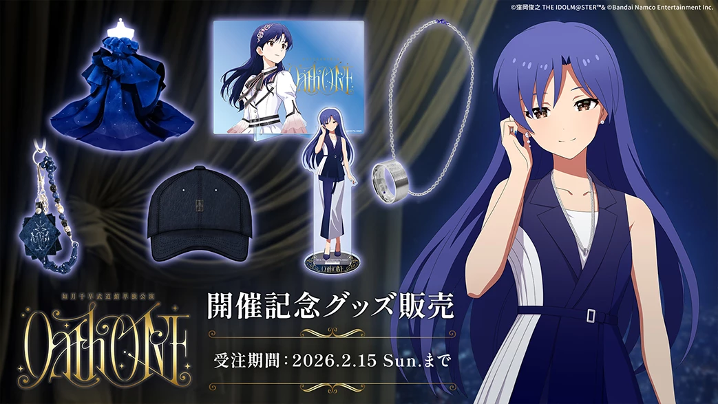 如月千早武道館単独公演「OathONE」 | THE IDOLM@STER OFFICIAL WEB