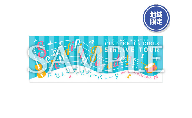 物販情報│THE IDOLM@STER CINDERELLA GIRLS 5thLIVE TOUR Serendipity