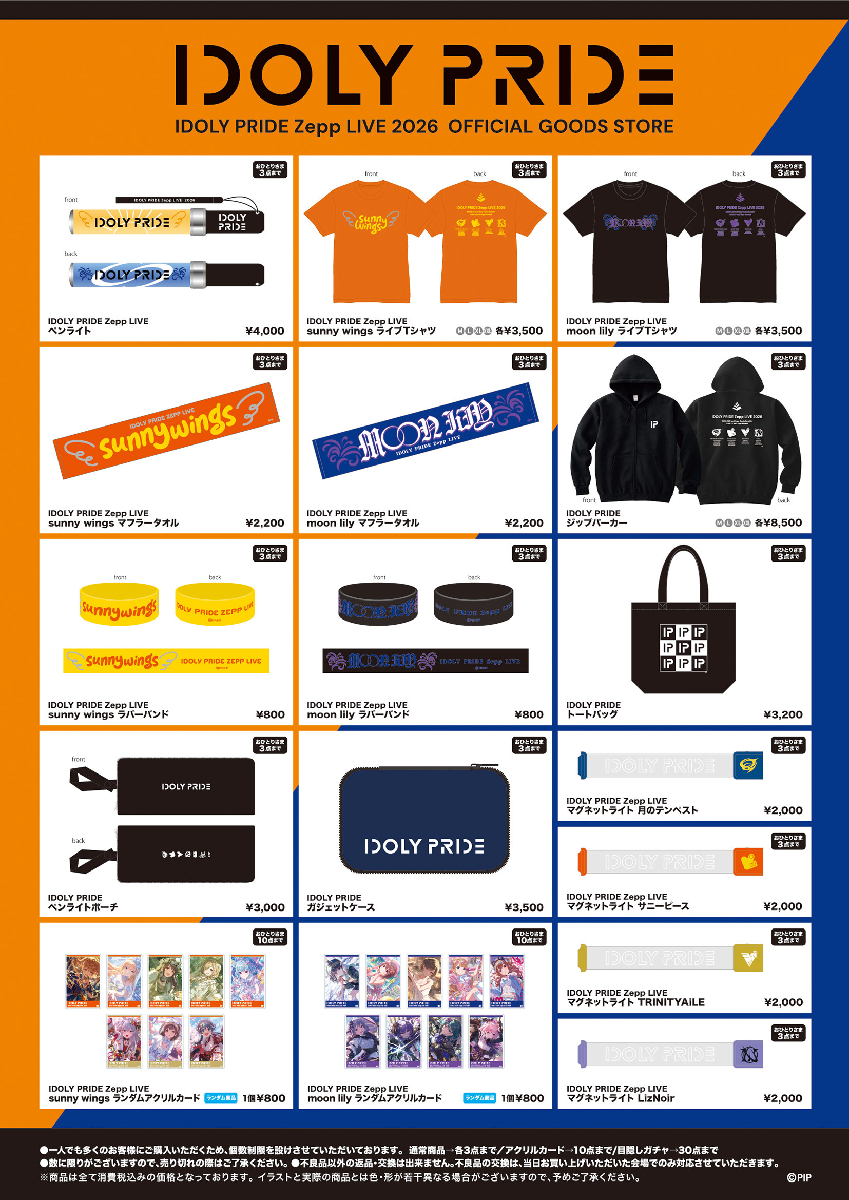 LAWSON presents IDOLY PRIDE Zepp Osaka Bayside LIVE sunny wings