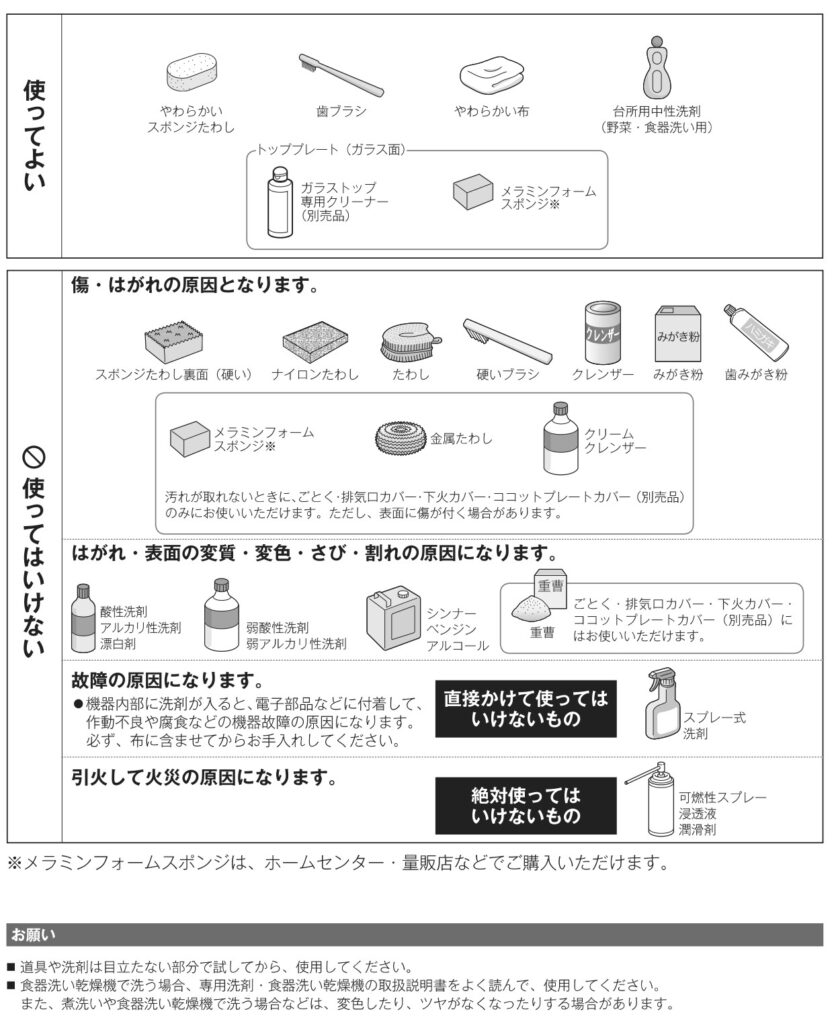 ガラストップコンロ-ZGGRK7R22CKK-K/ZGGRK6R22DKK-K-CENTRO-クリナップ