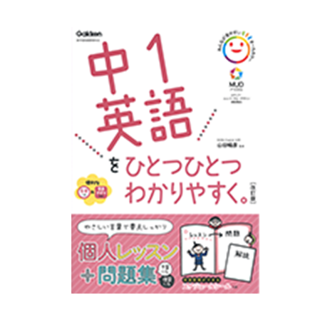 実技 | 中学教科 | 家で勉強しよう。学研のドリル・参考書