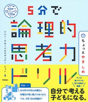 小学5年生のドリル・参考書 | 家で勉強しよう。学研のドリル・参考書