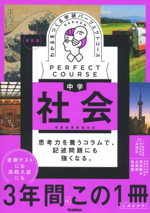 中学学習参考書セット中学の学習参考書 全15巻セット