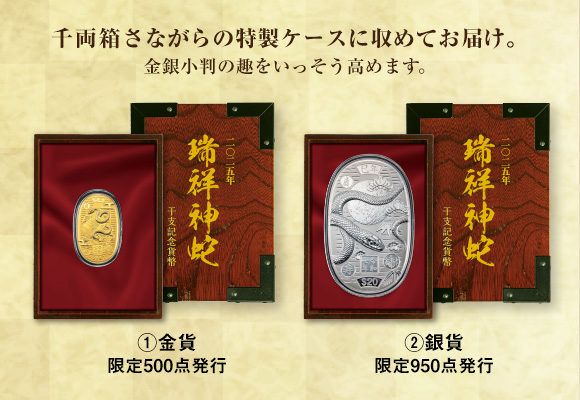 2025年 干支記念貨幣 瑞祥神蛇：I・E・I オリジナルショップ - アート