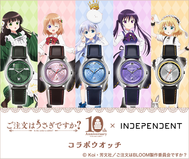 ご注文はうさぎですか？×INDEPENDENT コラボウオッチ／プレミアム