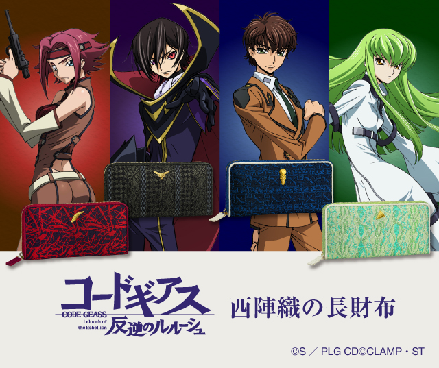 コードギアス 反逆のルルーシュ 西陣織の長財布／プレミアム