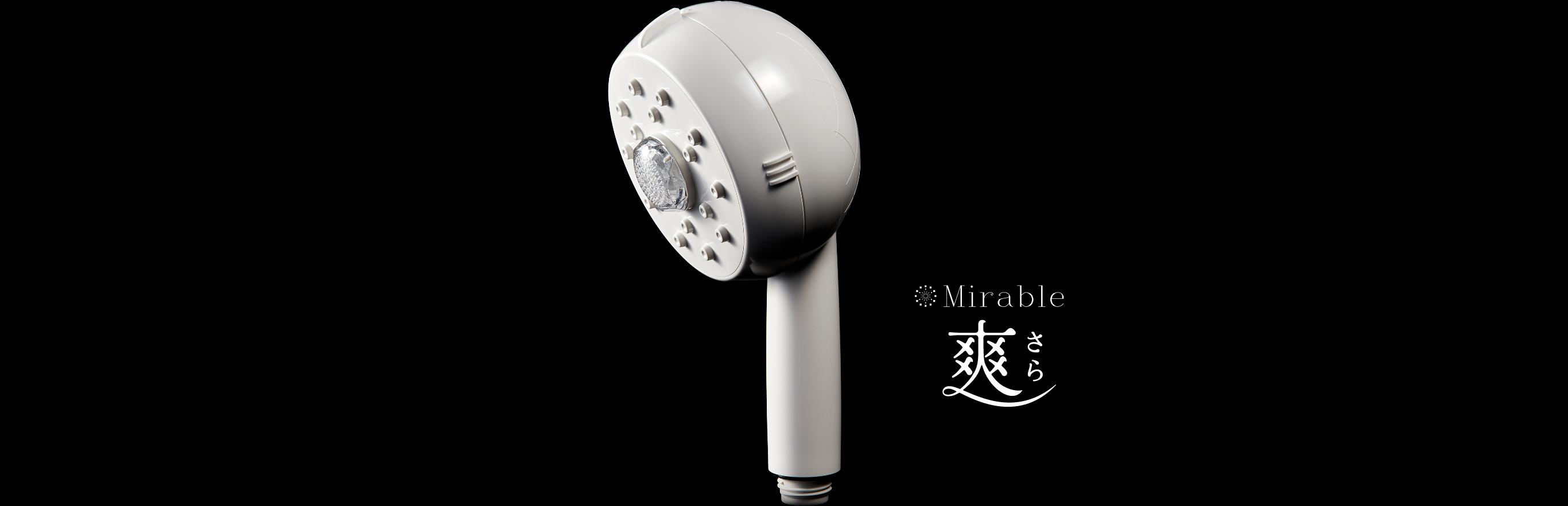 ミラブル爽（さら） ─ 株式会社サイエンス