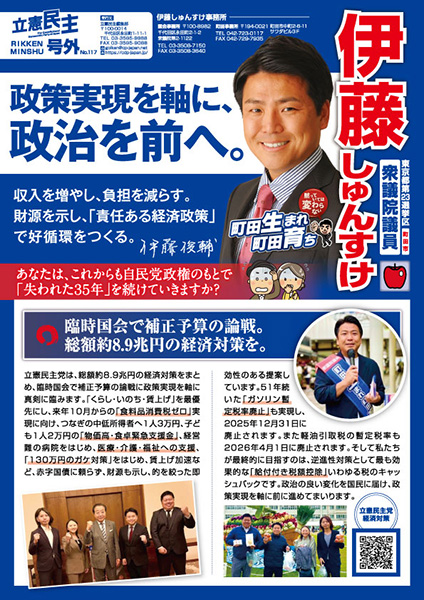 バックナンバー｜伊藤しゅんすけ 公式サイト