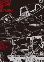 Daicon Film's Return of Ultraman - MyDramaList