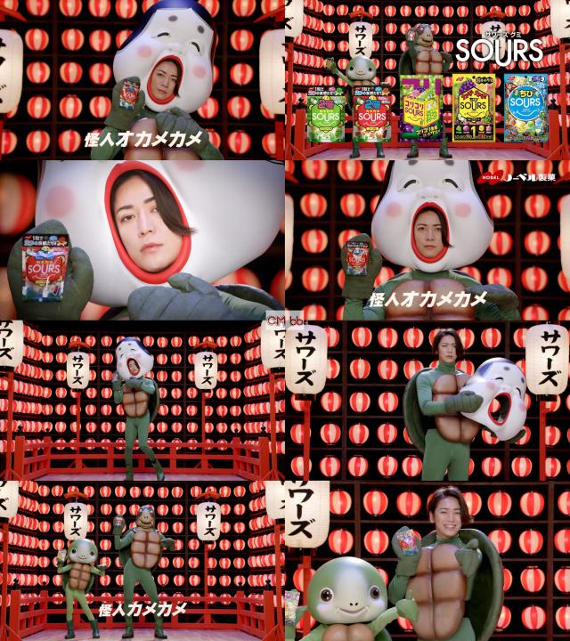 KAT-TUN 亀梨和也 SOURS(サワーズ)CM「怪人オカメカメ」篇「オカメカメ